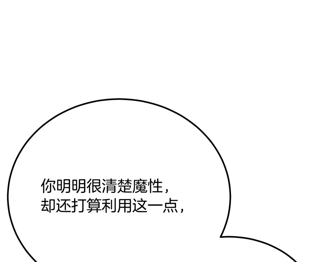 第108话 复杂的局势173