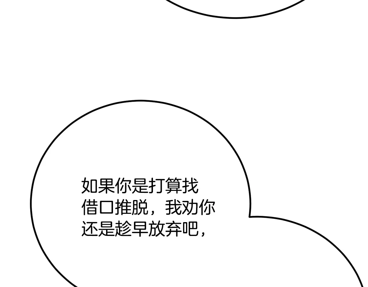第113话 痛苦的回忆8