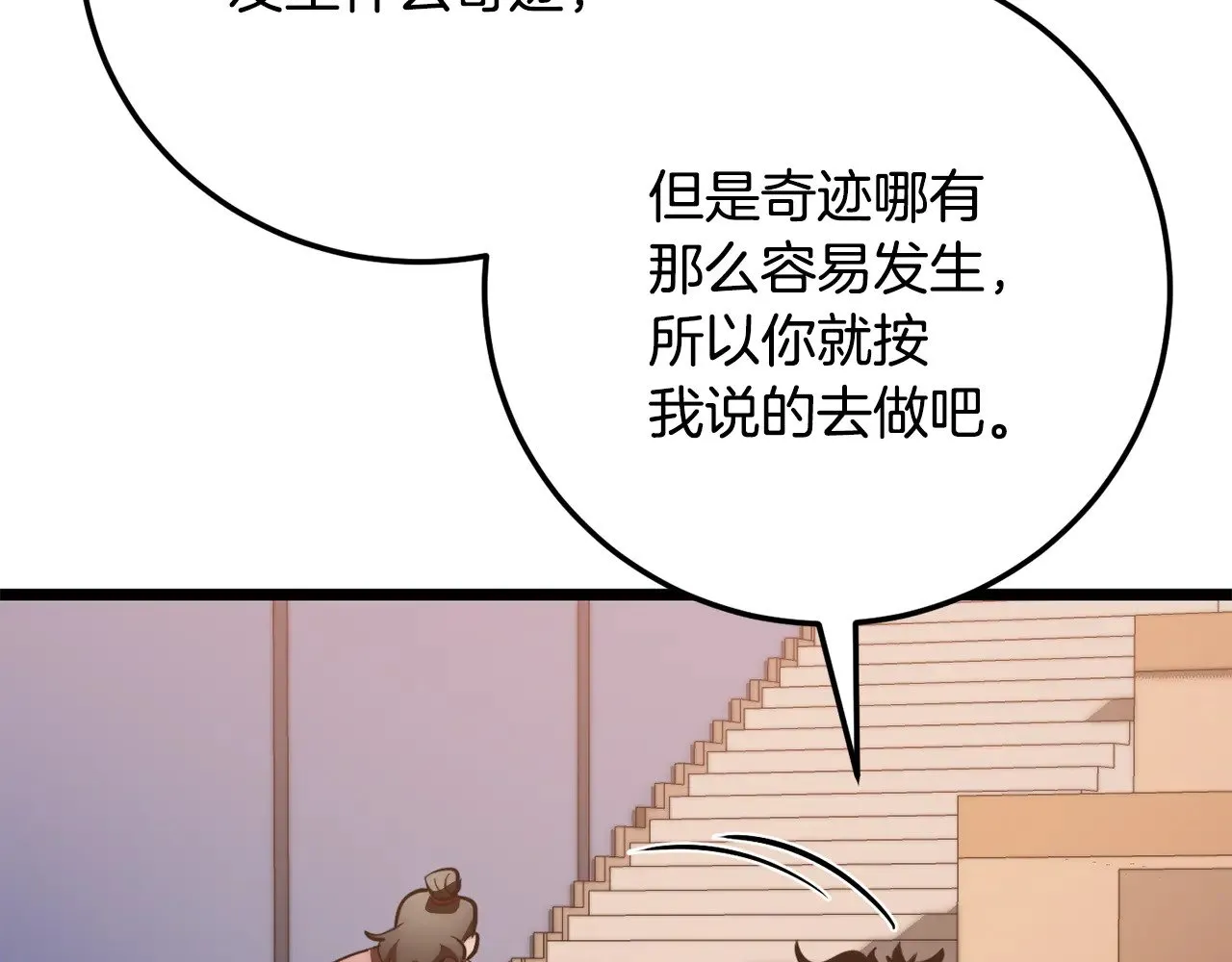 第120话 热闹的学馆155