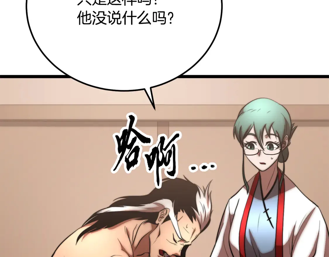 第107话 拜访峨眉84