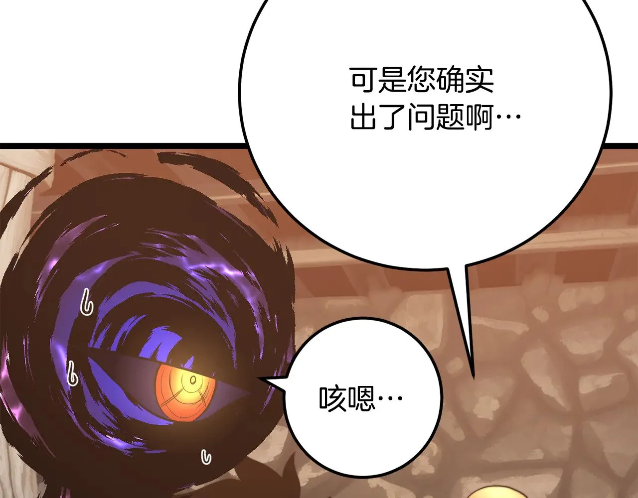 第116话 找到解决办法78