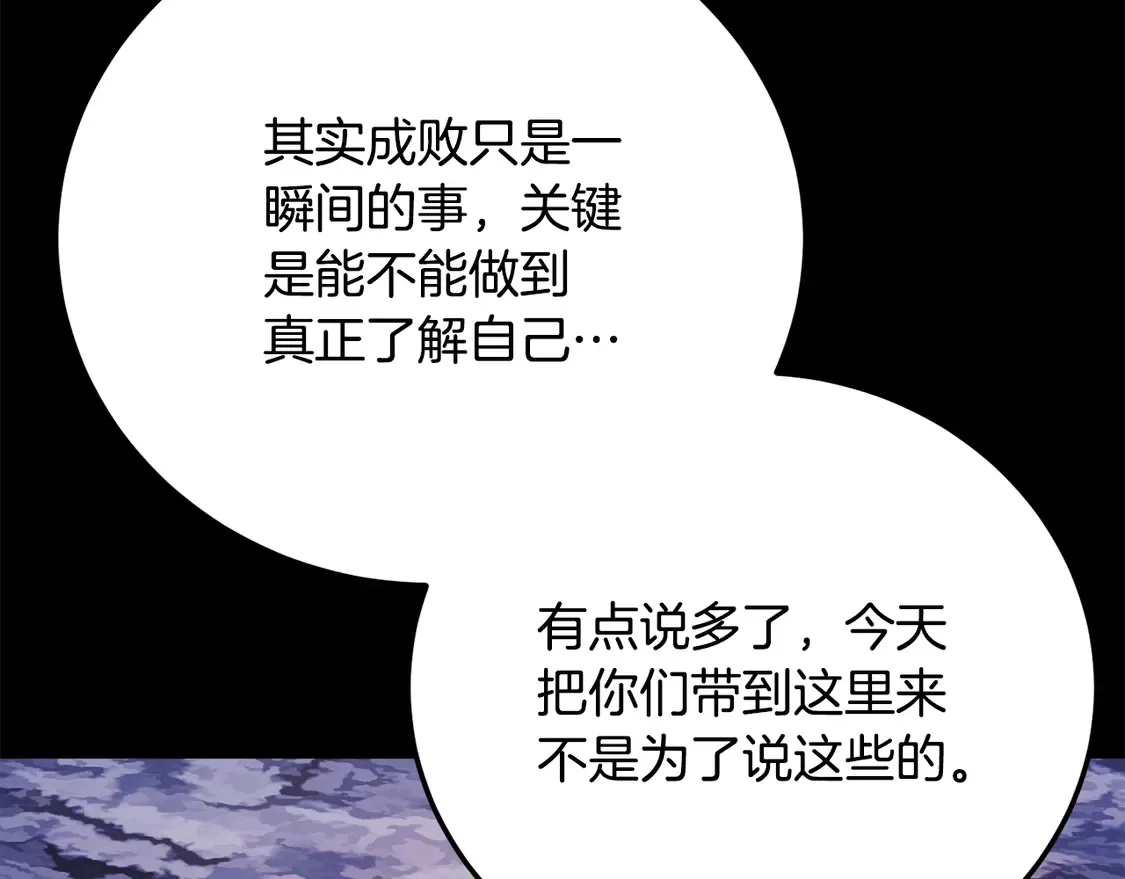 第111话 天魔的修炼101