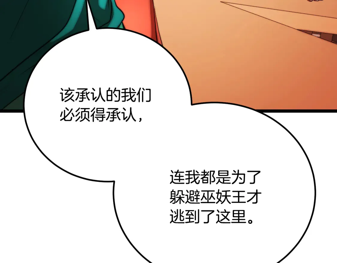 第105话 商量对策217