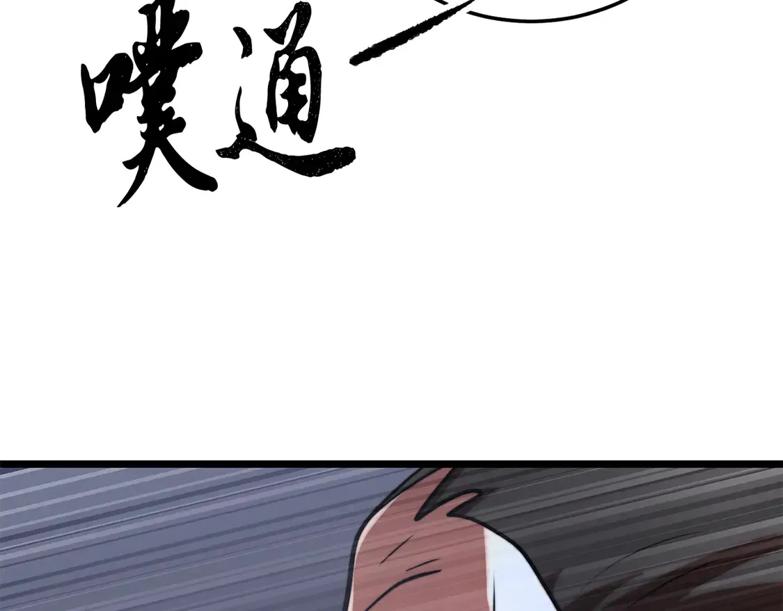 第111话 天魔的修炼262