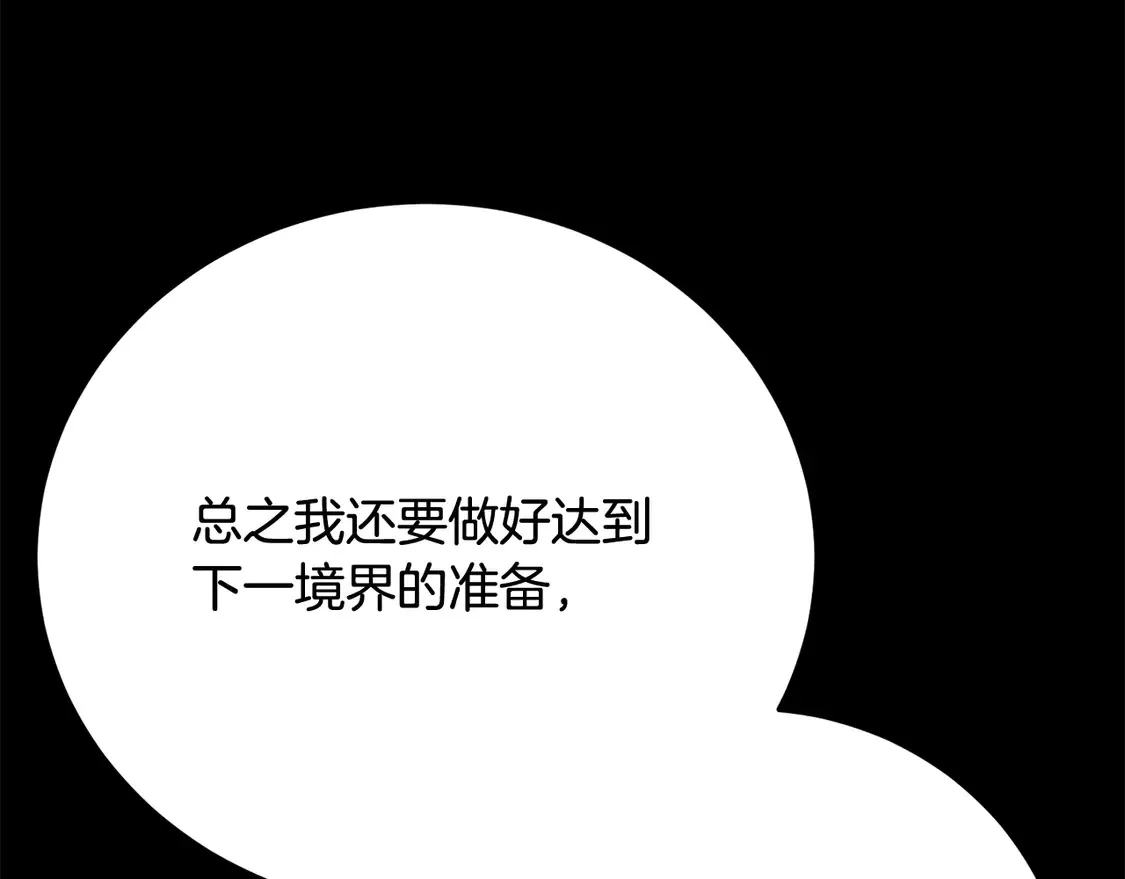 第111话 天魔的修炼208