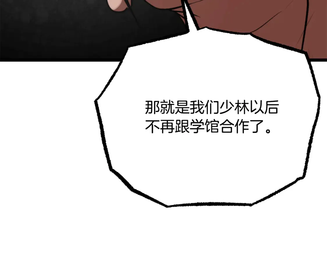 第110话 分裂危机40