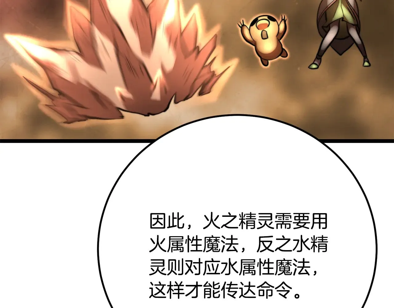 第116话 找到解决办法142