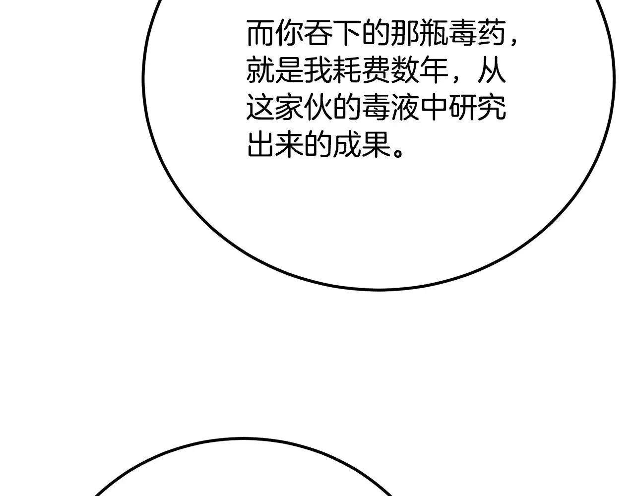 第114话 做出选择23