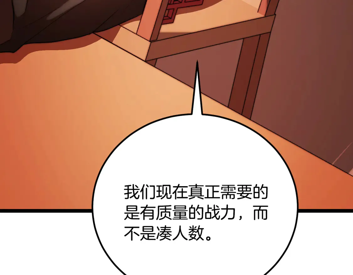第105话 商量对策193