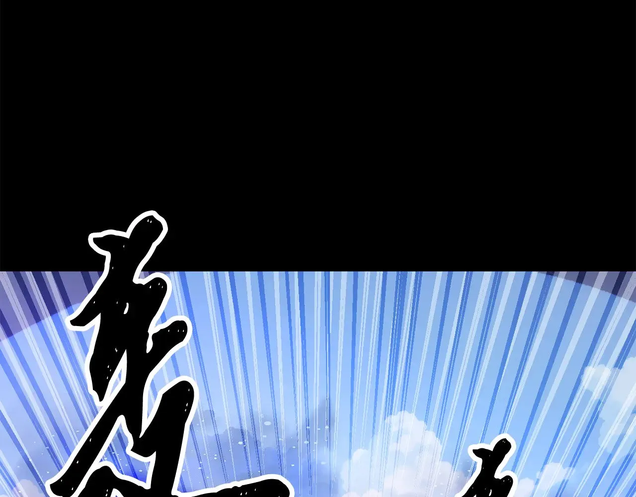 第125话 闭关修炼125
