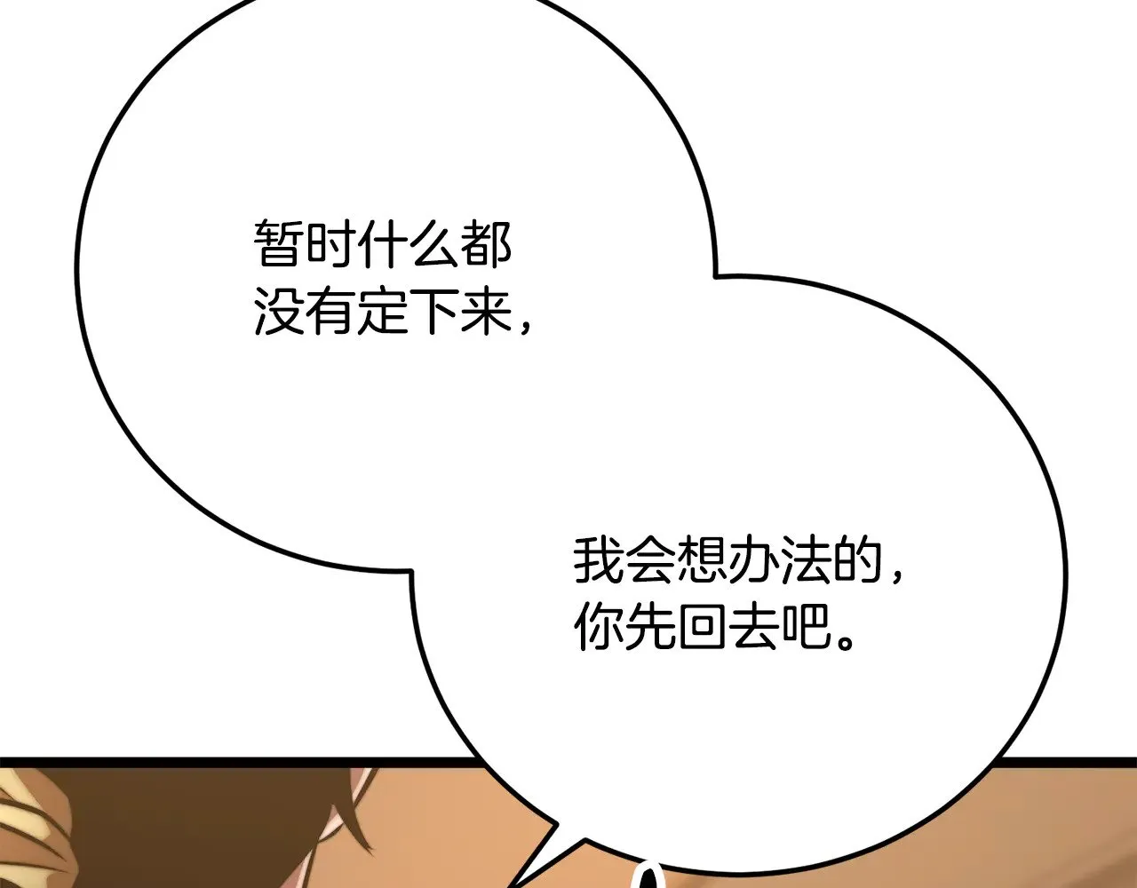 第115话 学生跑了11