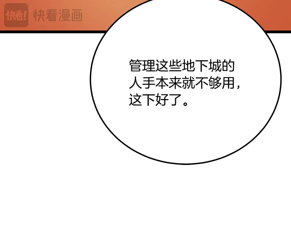 第105话 商量对策157