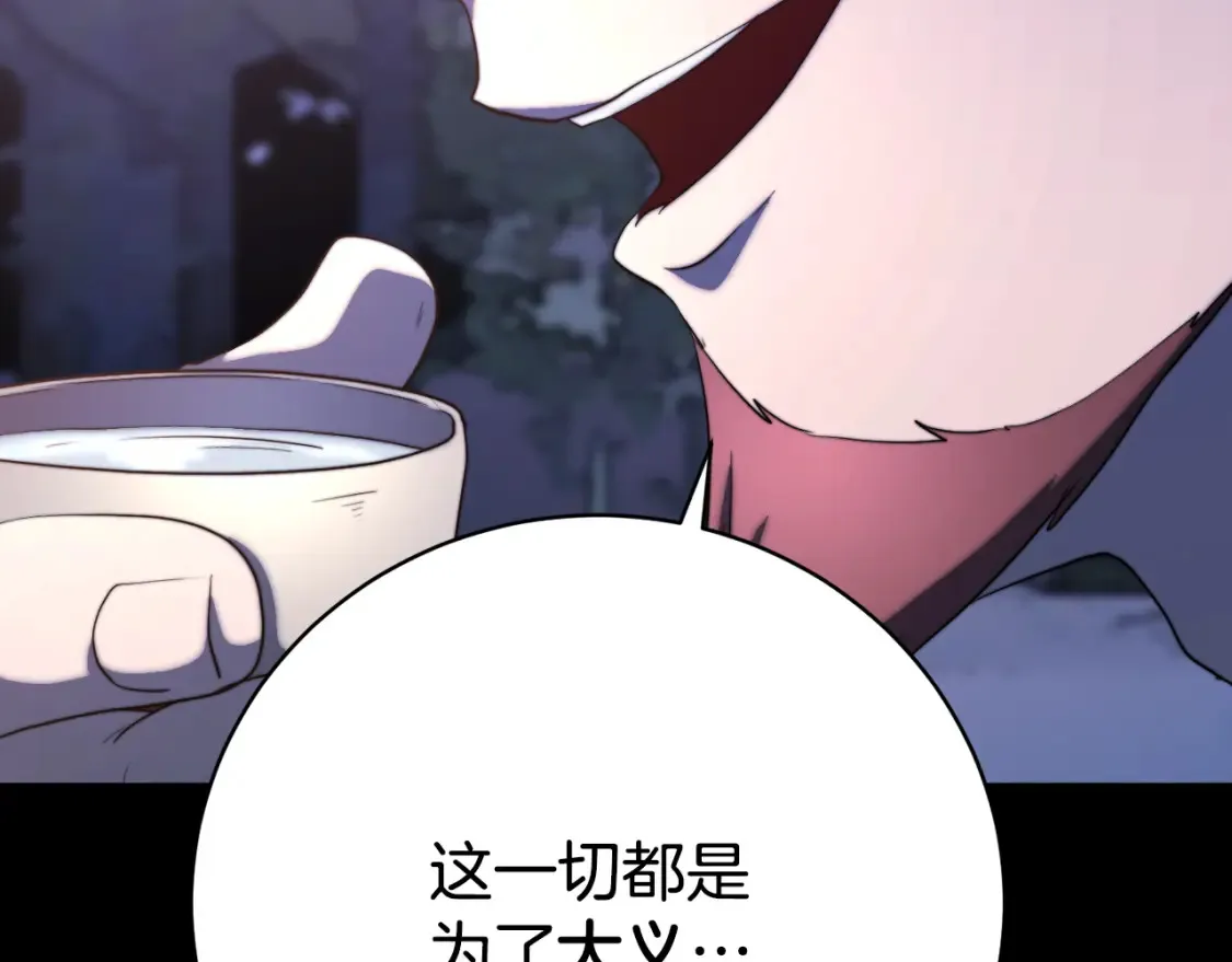 第101话 找到结盟的契机41