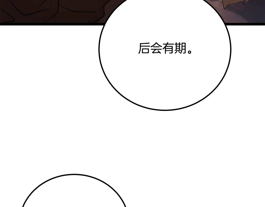 第109话 互相猜忌220