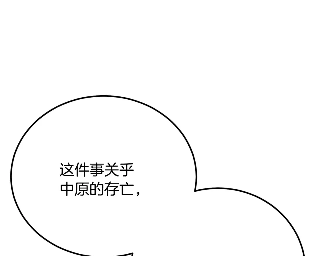 第108话 复杂的局势155