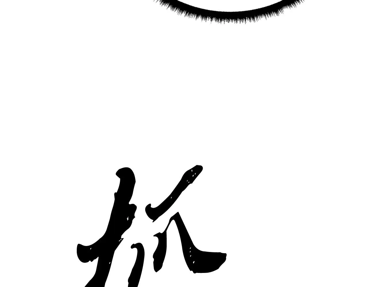 第131话 完美世界201