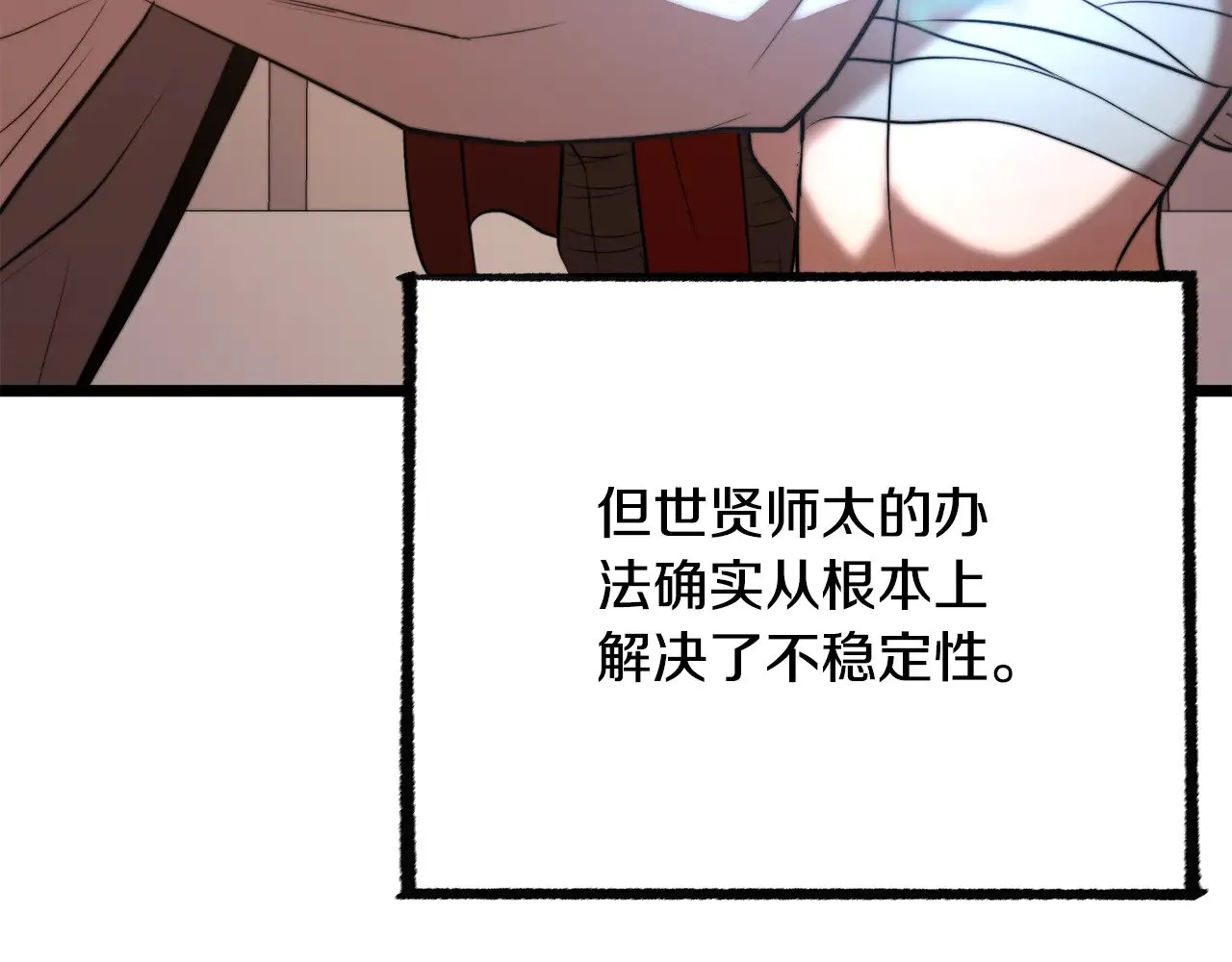 第123话 一缕不安29