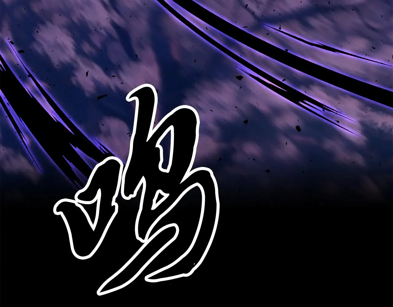 第117话 他不一样77