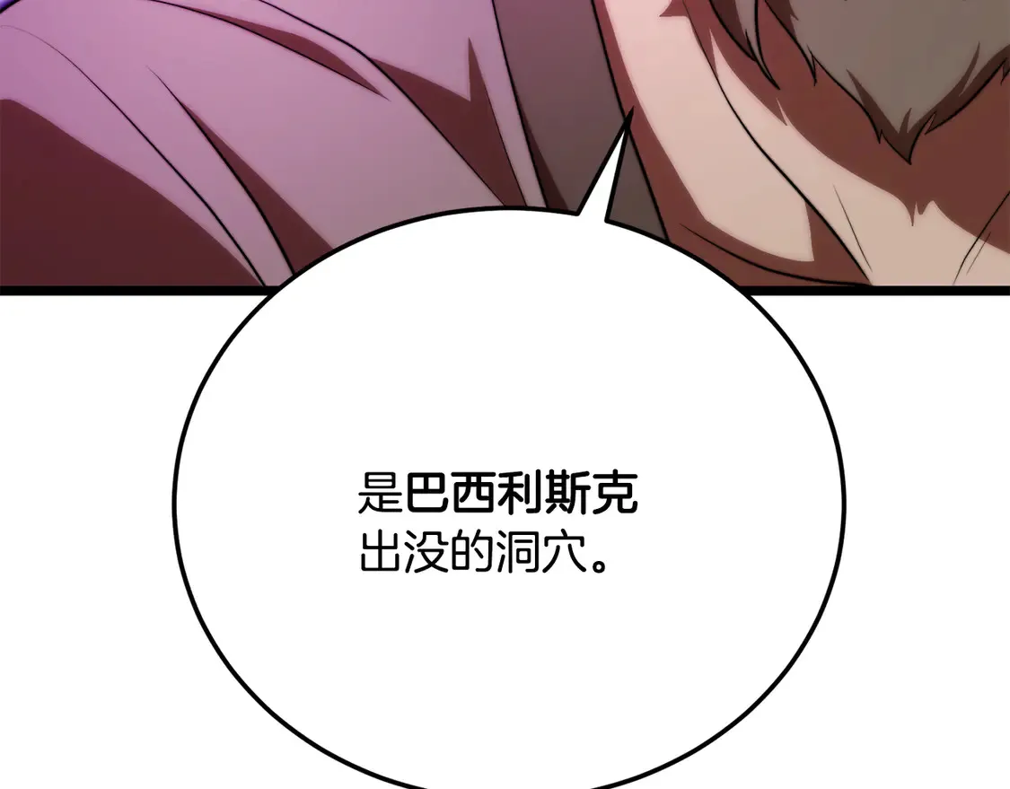 第109话 互相猜忌196