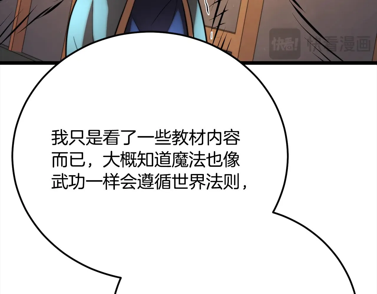 第116话 找到解决办法122