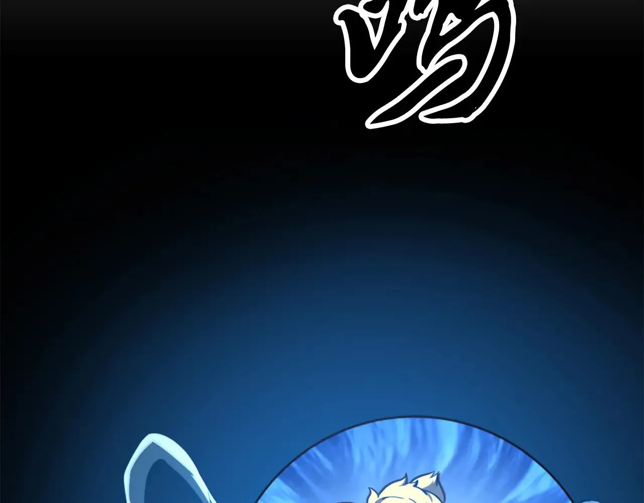 第118话 武林盟的动向122