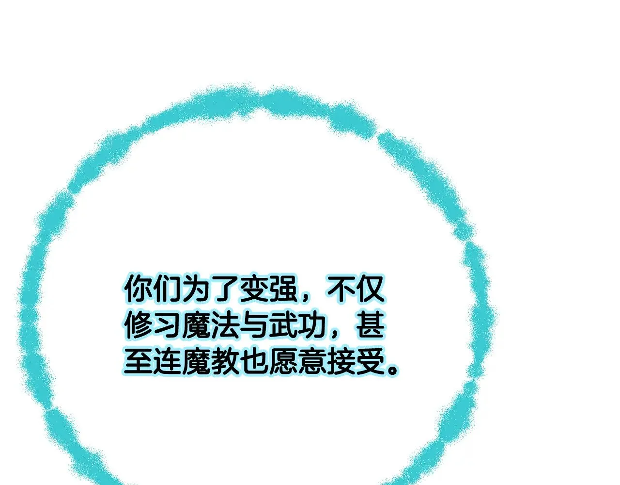 第126话 辛苦你了175