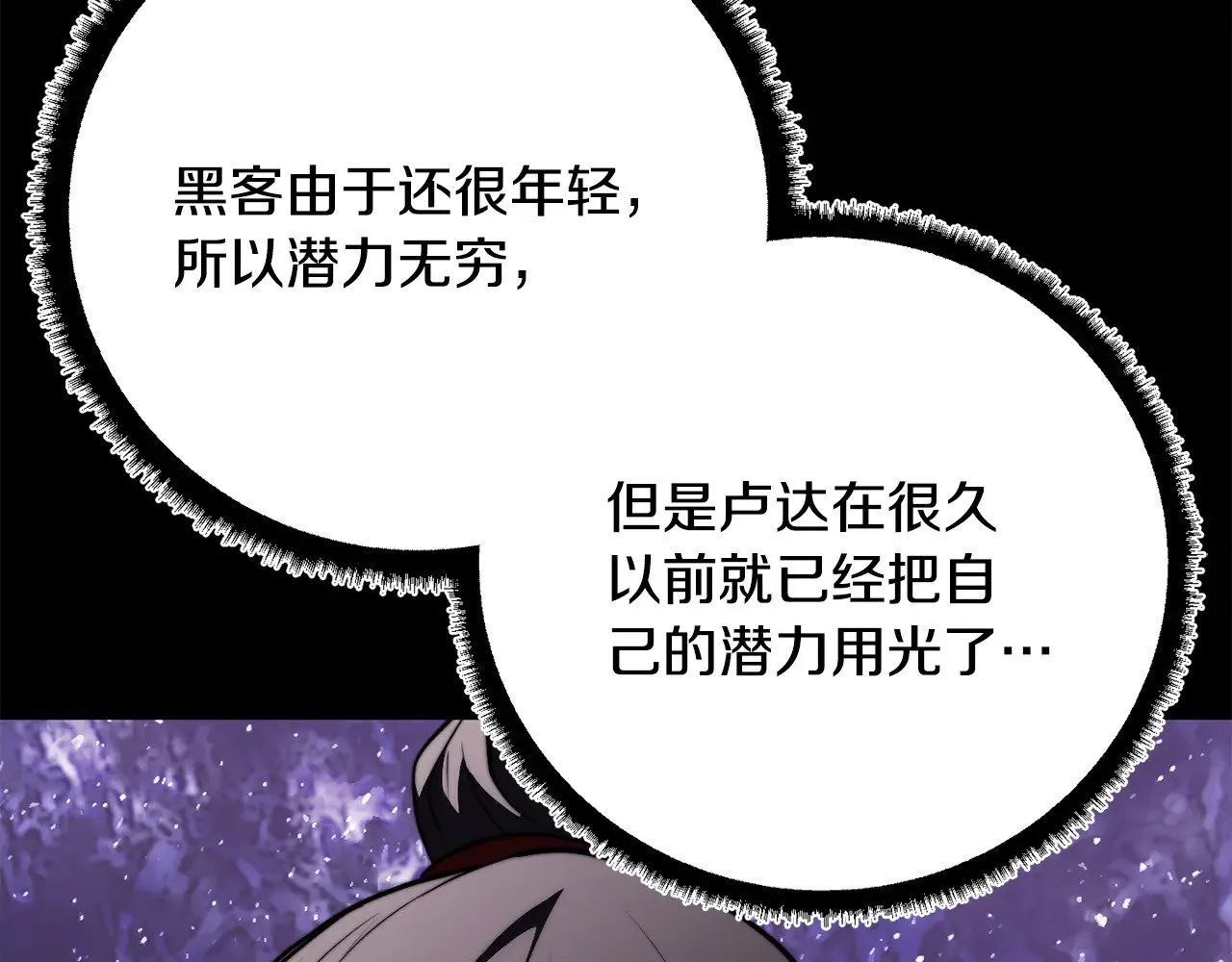 第120话 热闹的学馆143