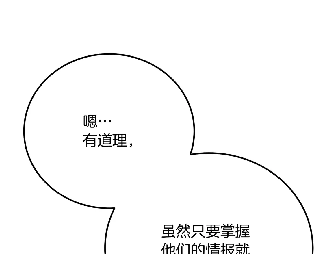 第105话 商量对策228