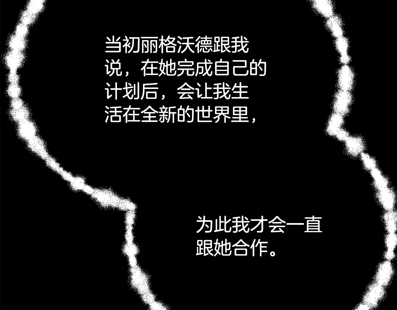 完结话 我想休息了8