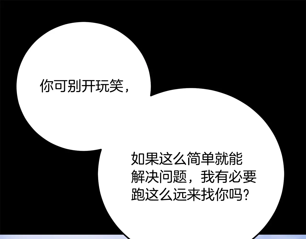 第113话 痛苦的回忆104