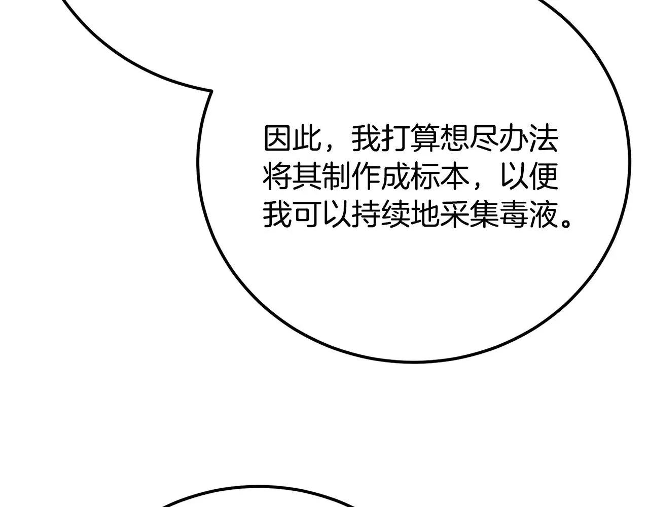 第114话 做出选择15