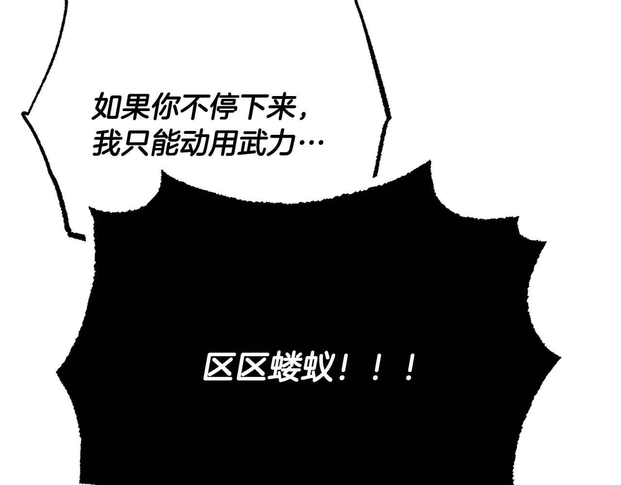 完结话 我想休息了159