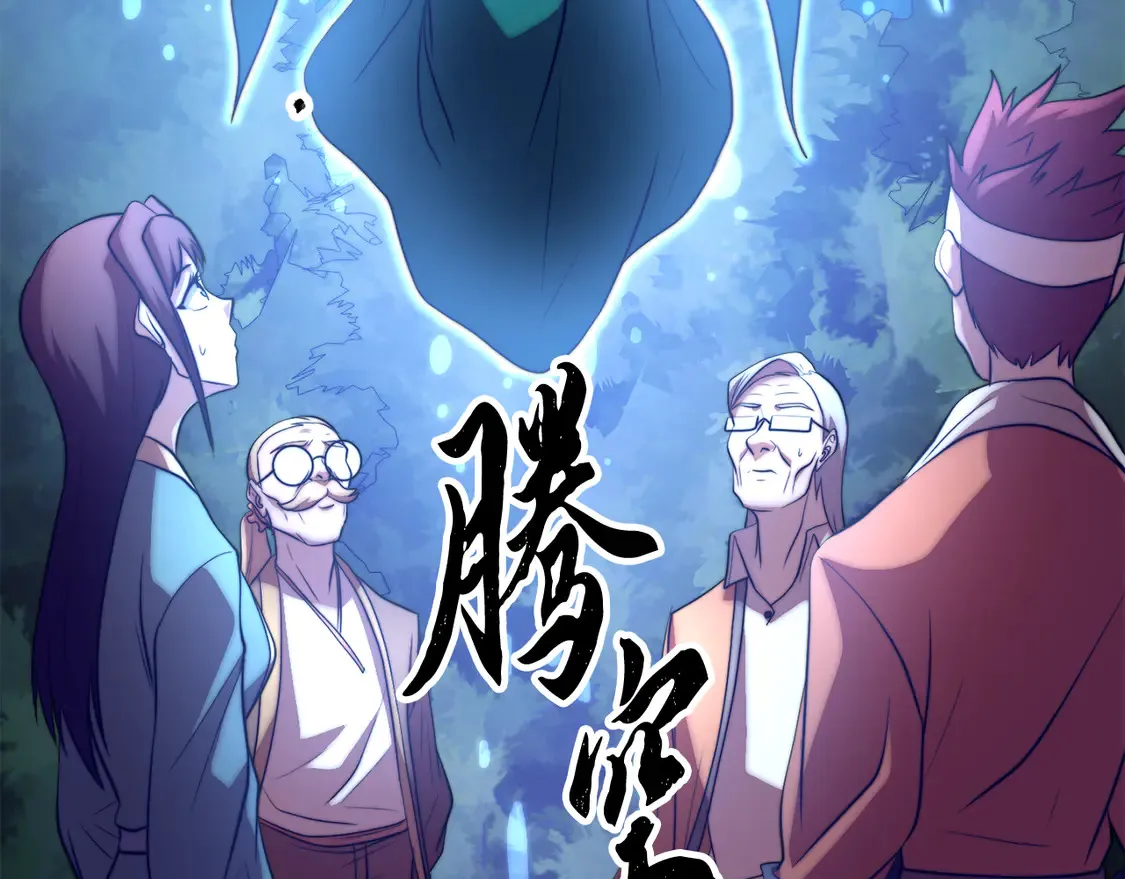 第110话 分裂危机112
