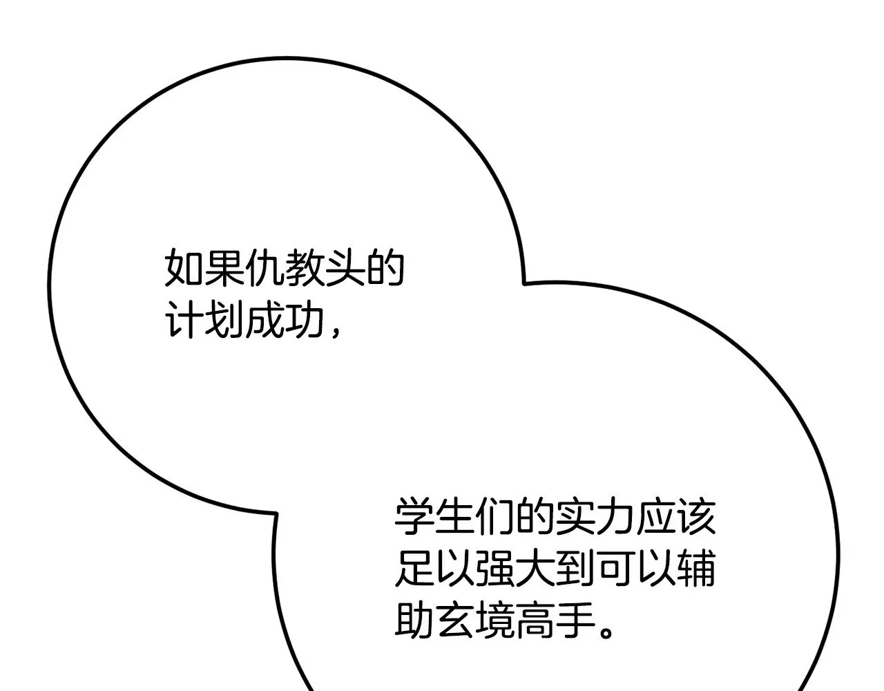 第122话 积极备战128