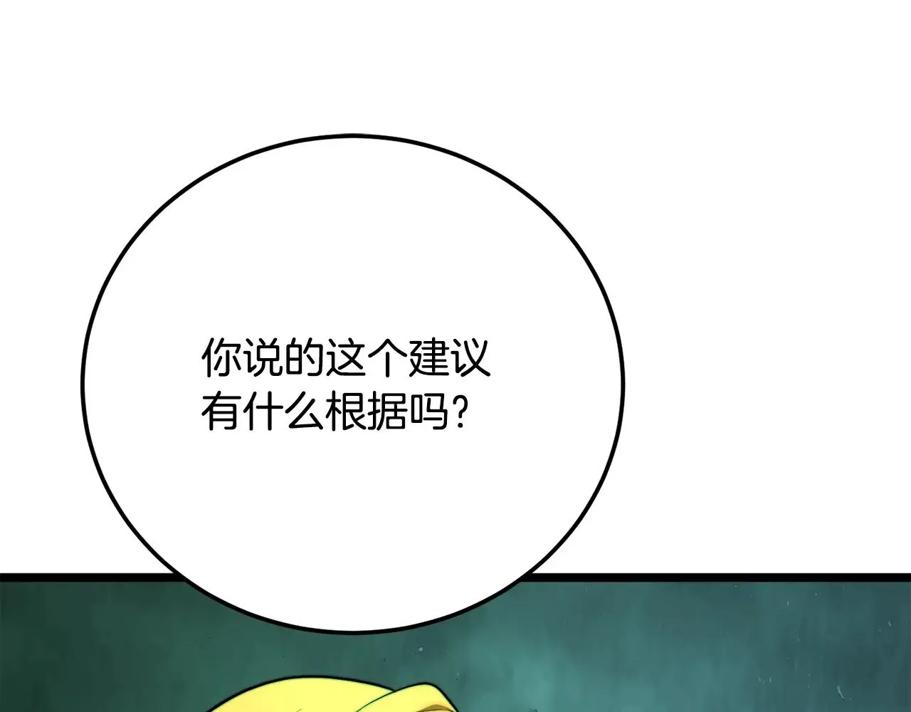 第114话 做出选择56