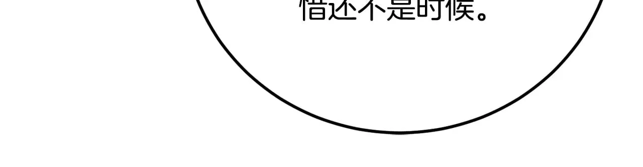 第118话 武林盟的动向87