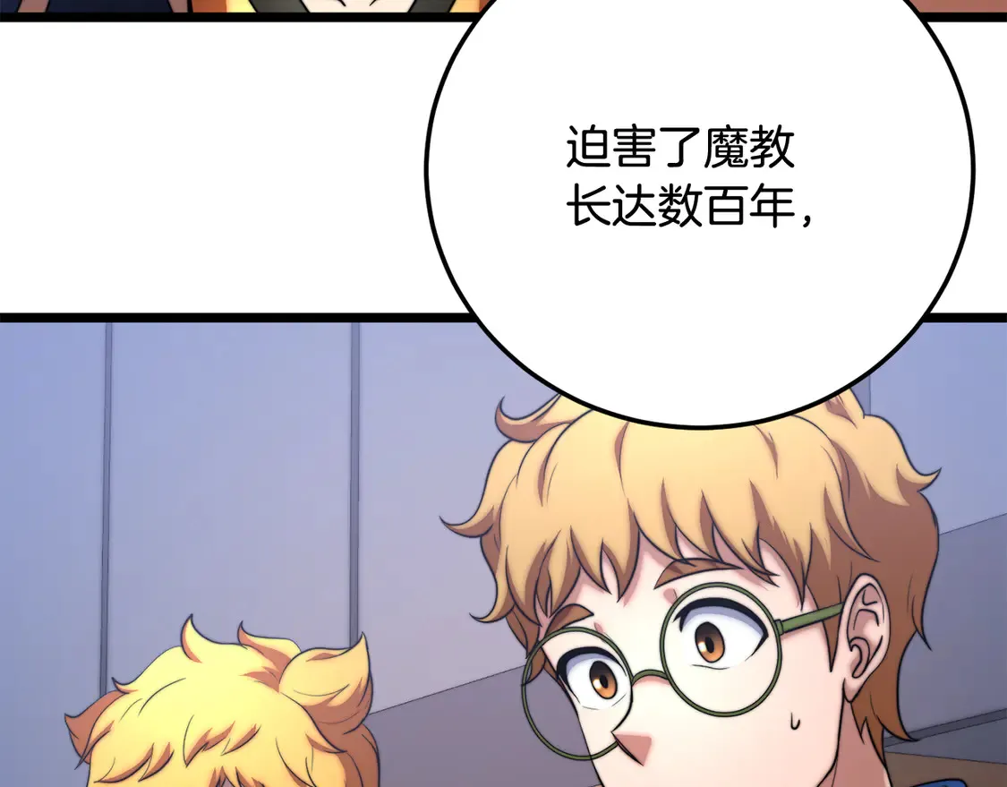 第109话 互相猜忌5