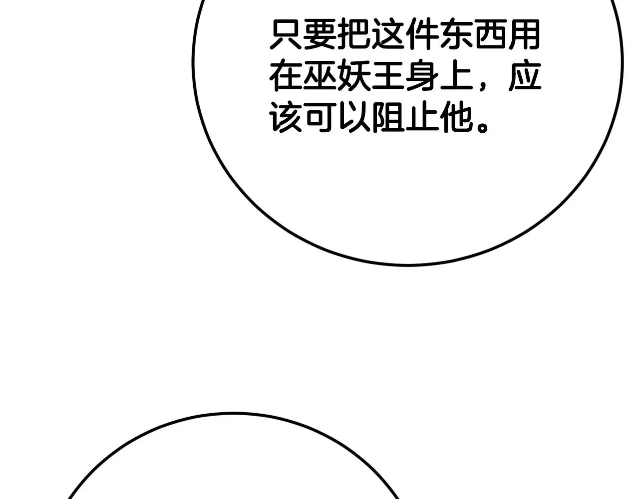 第131话 完美世界151