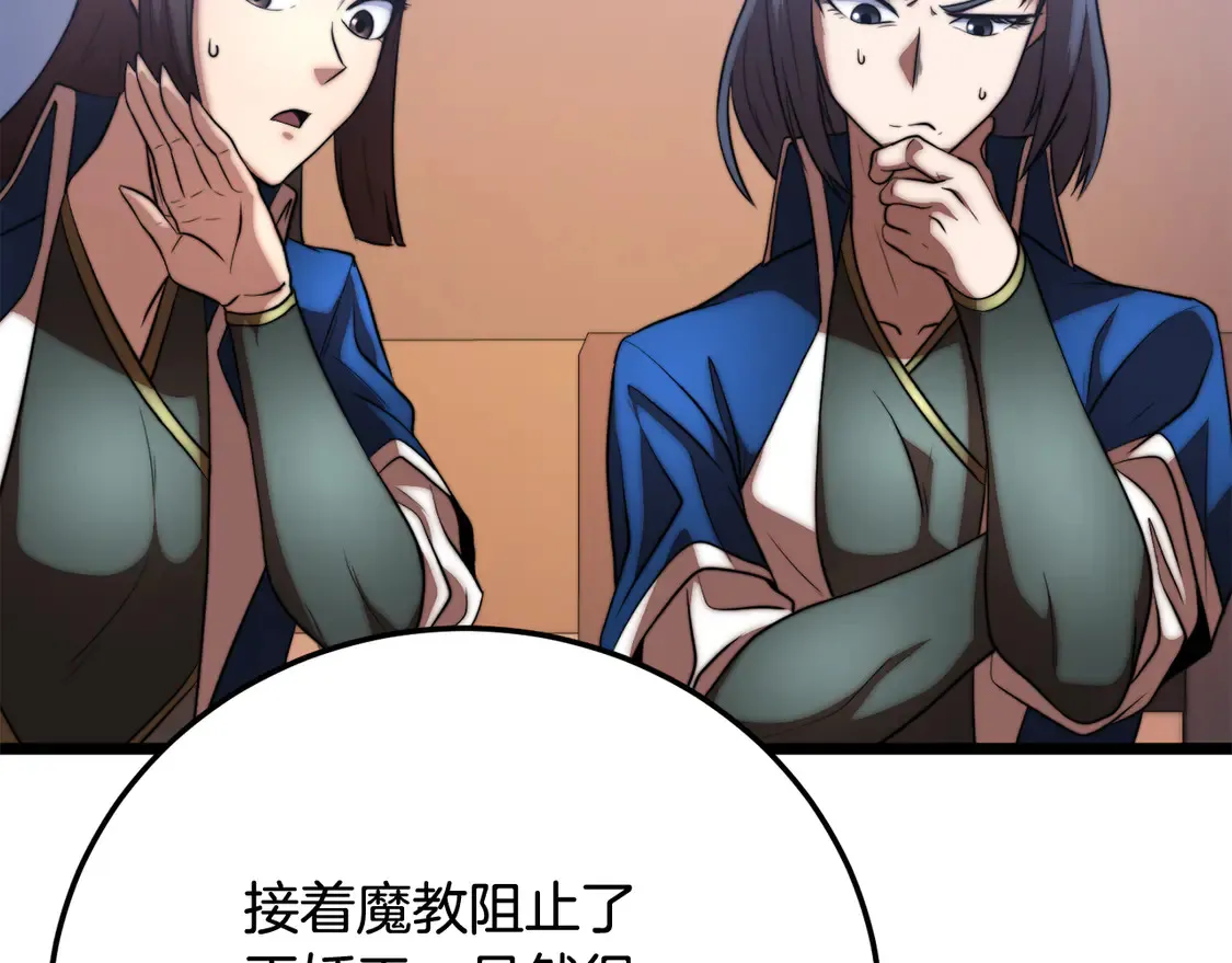 第109话 互相猜忌8