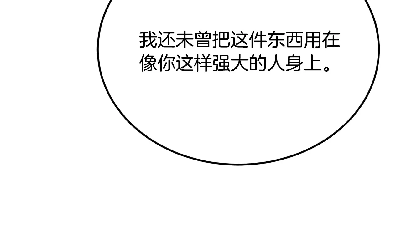 第113话 痛苦的回忆37