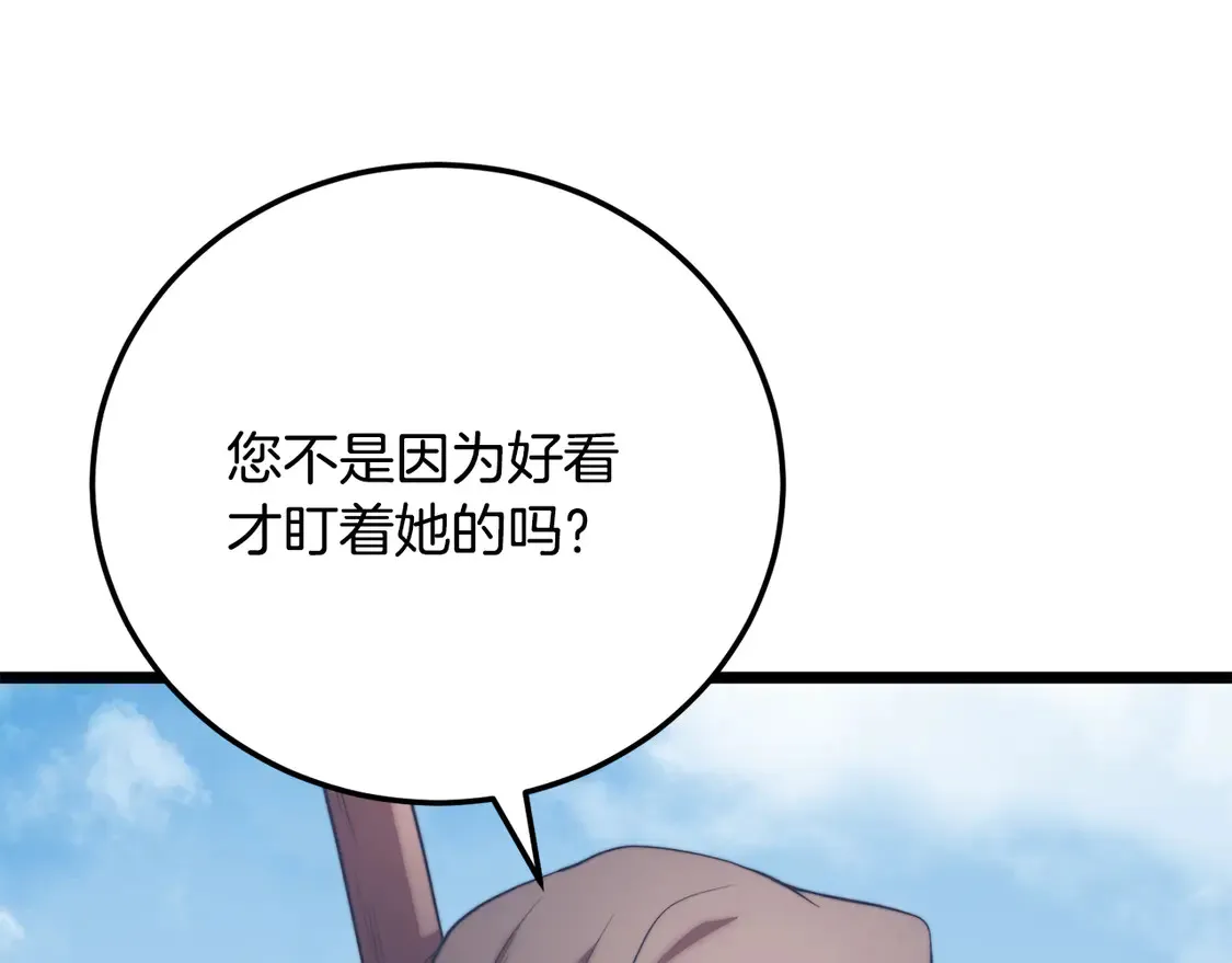 第109话 互相猜忌237