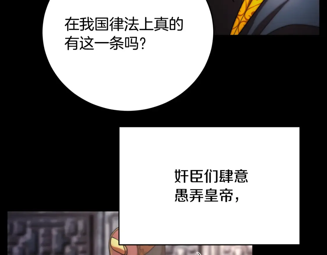 第101话 找到结盟的契机8