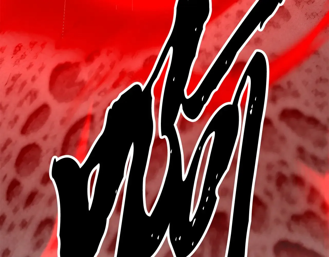 第131话 完美世界472