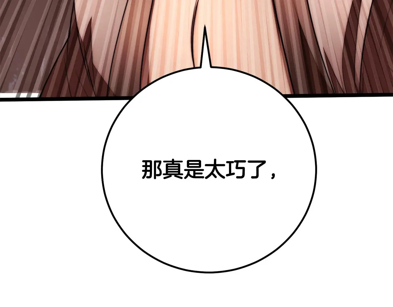 第126话 辛苦你了99