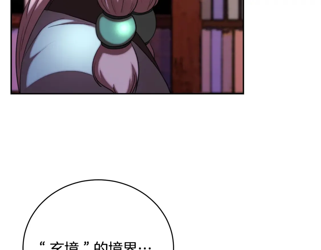 第101话 找到结盟的契机167