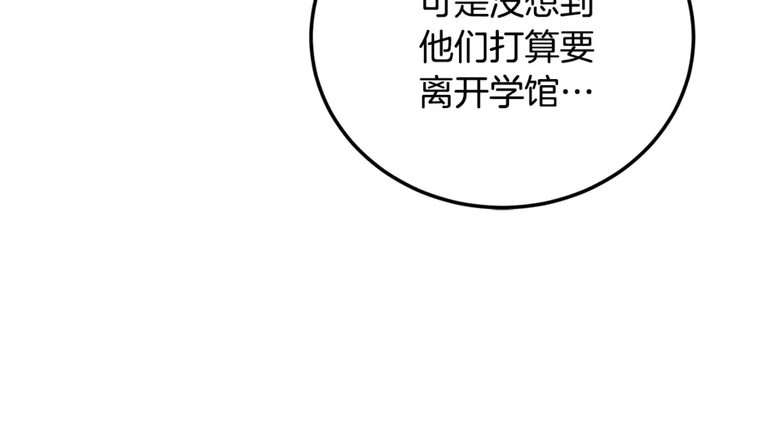 第110话 分裂危机26