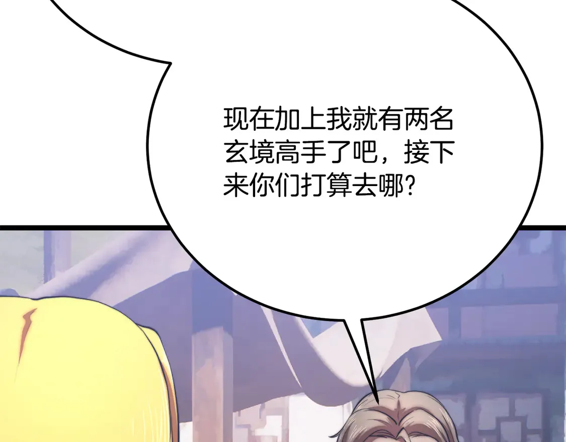 第109话 互相猜忌151