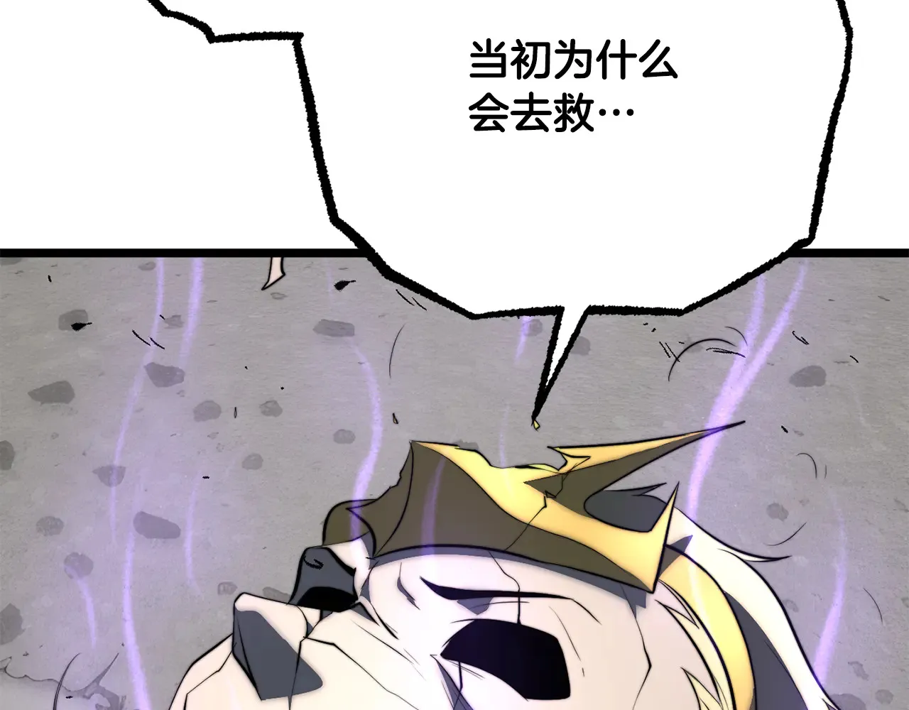 完结话 我想休息了98