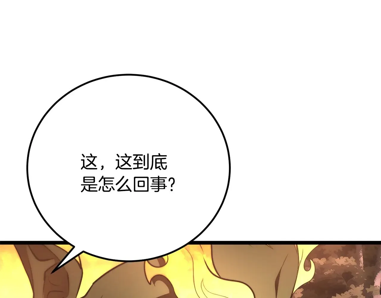 第130话 再度对决29