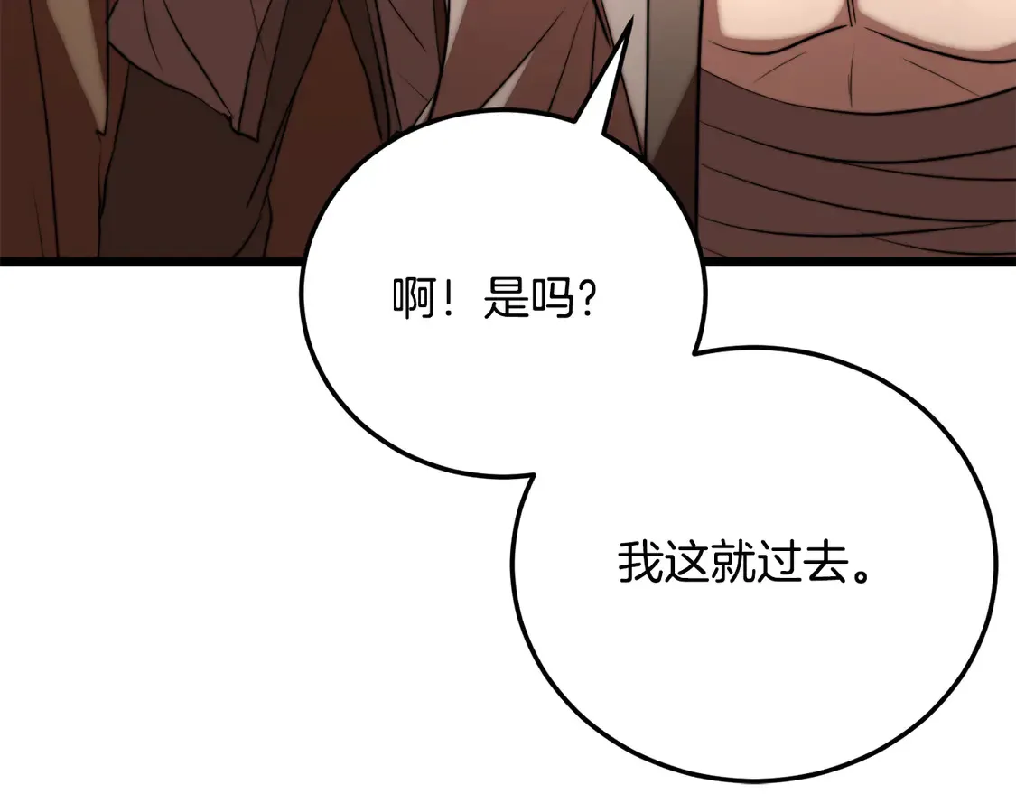 第109话 互相猜忌212